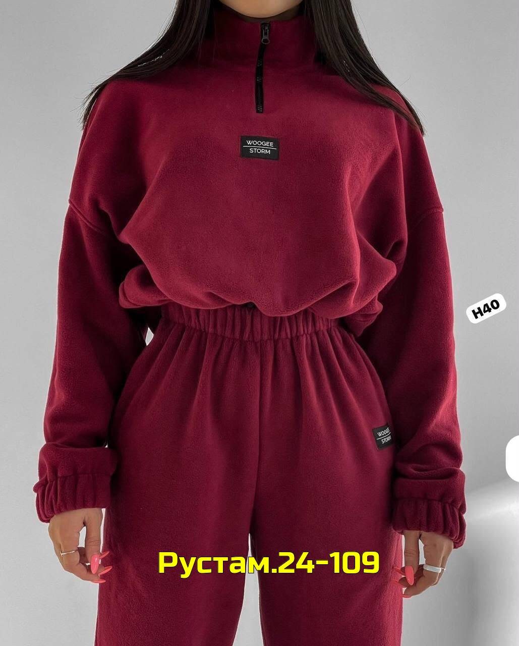 костюм на флисе oversize,cпортивный костюм женский теплый на флисе,костюм женский на флисе,костюм спортивный женский,костюм на флисе