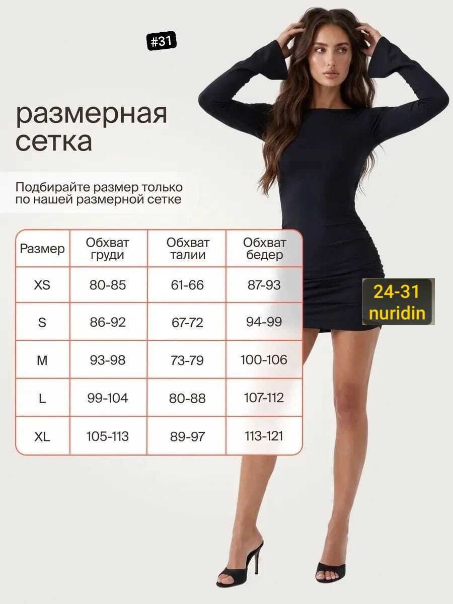 облегающее платье,платье в обтяжку,облегающее мини платье,обтягивающее мини платье,платье женское