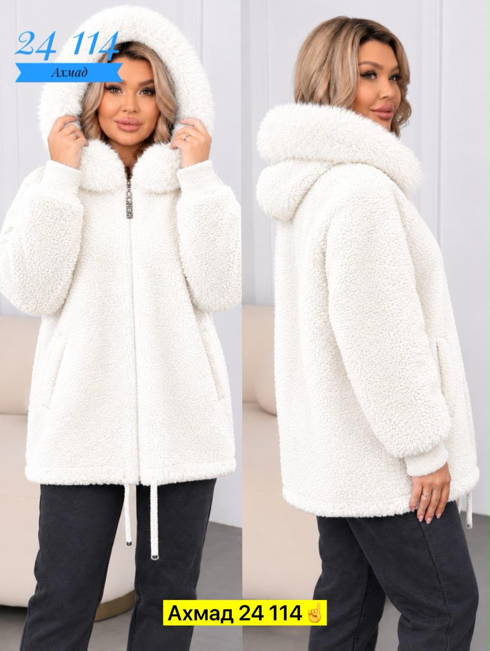 пальто барашек,куртка женская,куртка чебурашка женская,куртка барашек,куртка