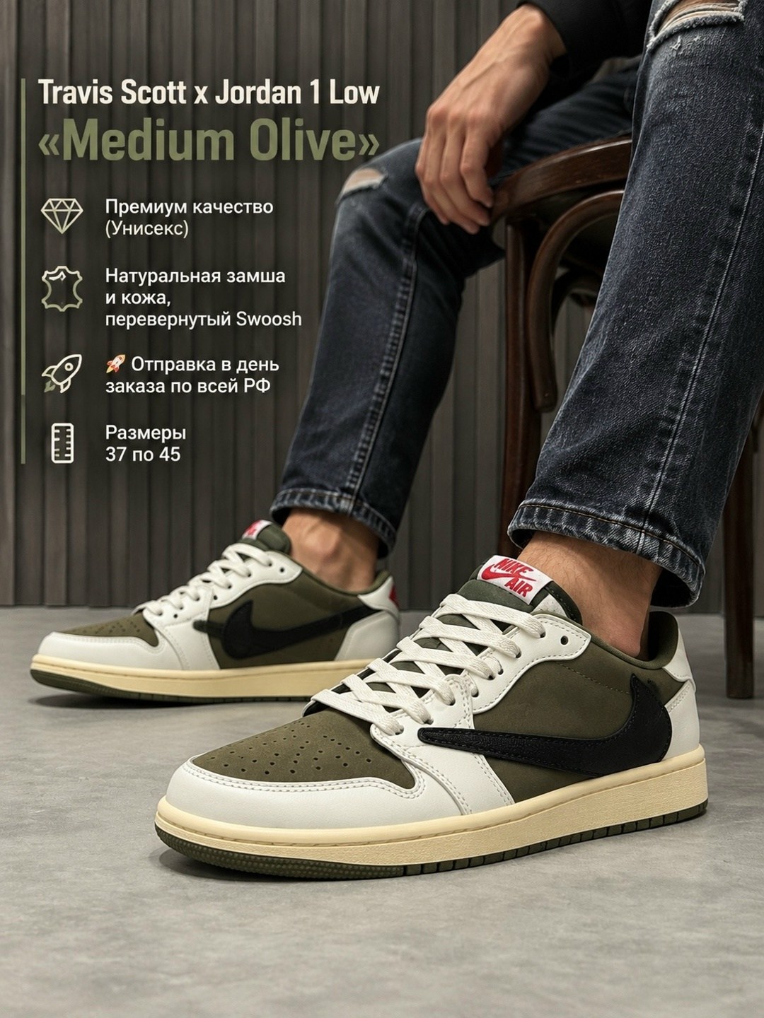 кроссовки nike air jordan 1 low travis scott olive,travis scott x air jordan 1 low og "medium olive",nike air jordan 1 low travis scott olive,nike jordan 1 low travis scott olive,nike air jordan 1 low