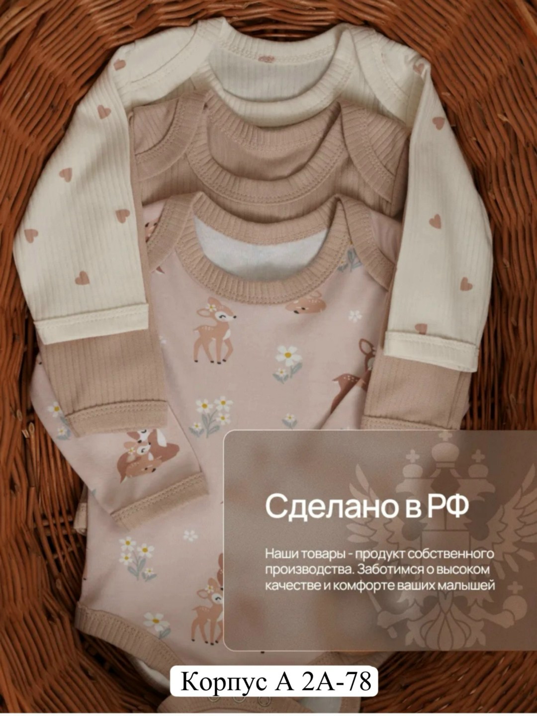 боди для малыша,боди для новорожденного,комплект боди для новорожденного,боди распашонка для новорожденных,боди для новорожденного с длинным рукавом