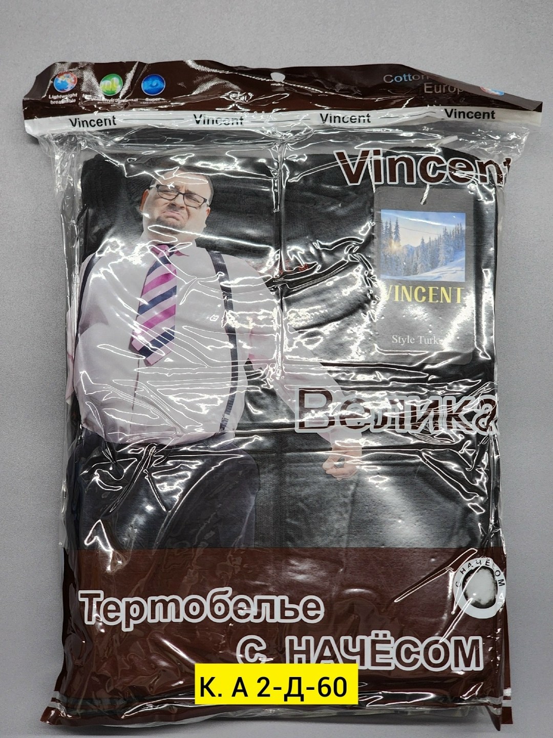 комплект термобелье мужское,комплект мужского термобелья,термобелье комплект термобелье мужское,термобелье большие размеры,термобелье комплект больших размеров