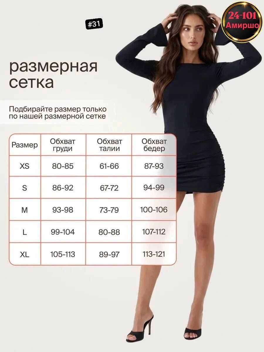 облегающее платье,трикотажное платье,платье короткие,платья мини,платье в обтяжку