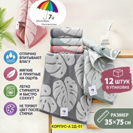Полотенце