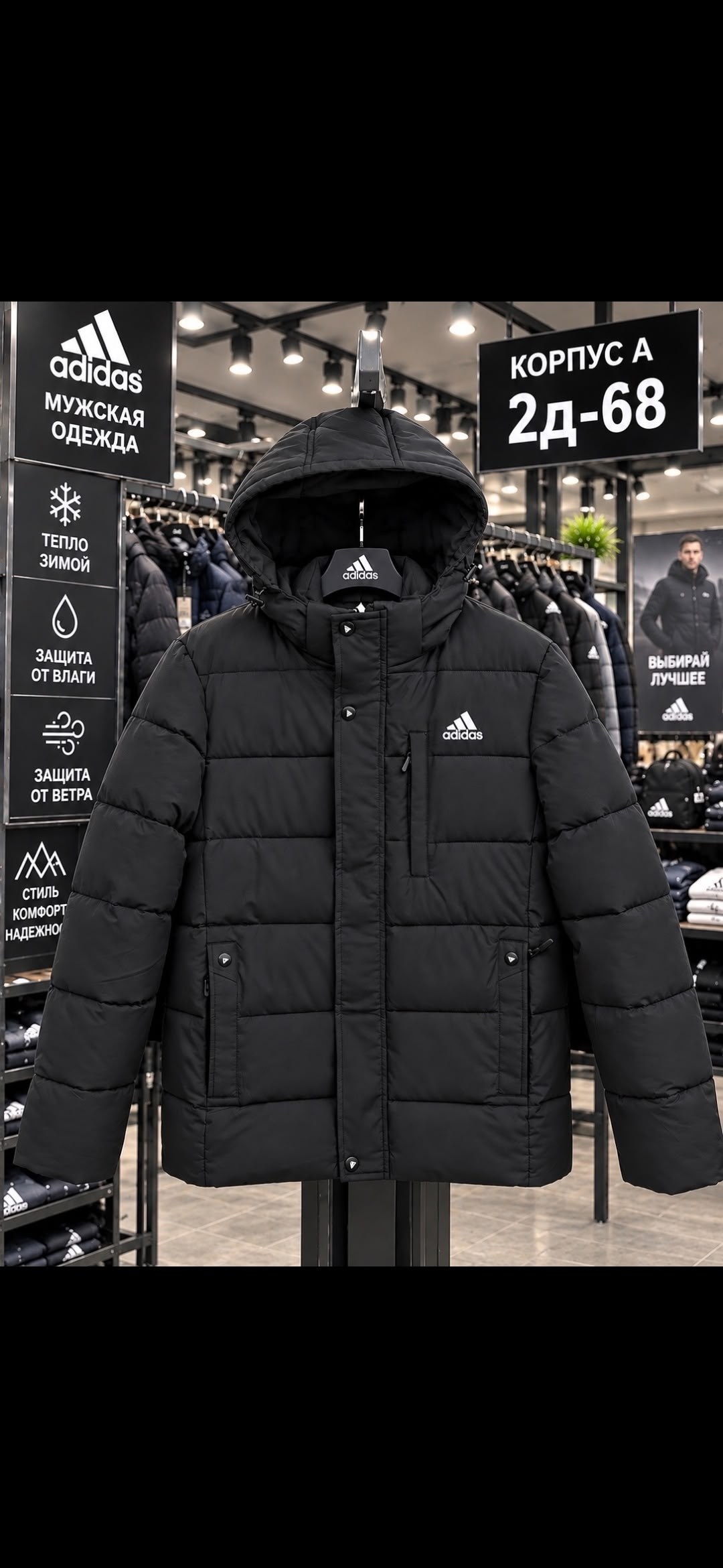 куртка adidas мужская зимняя,зимняя куртка adidas,куртка мужская adidas,куртка мужская зимняя,зимняя куртка