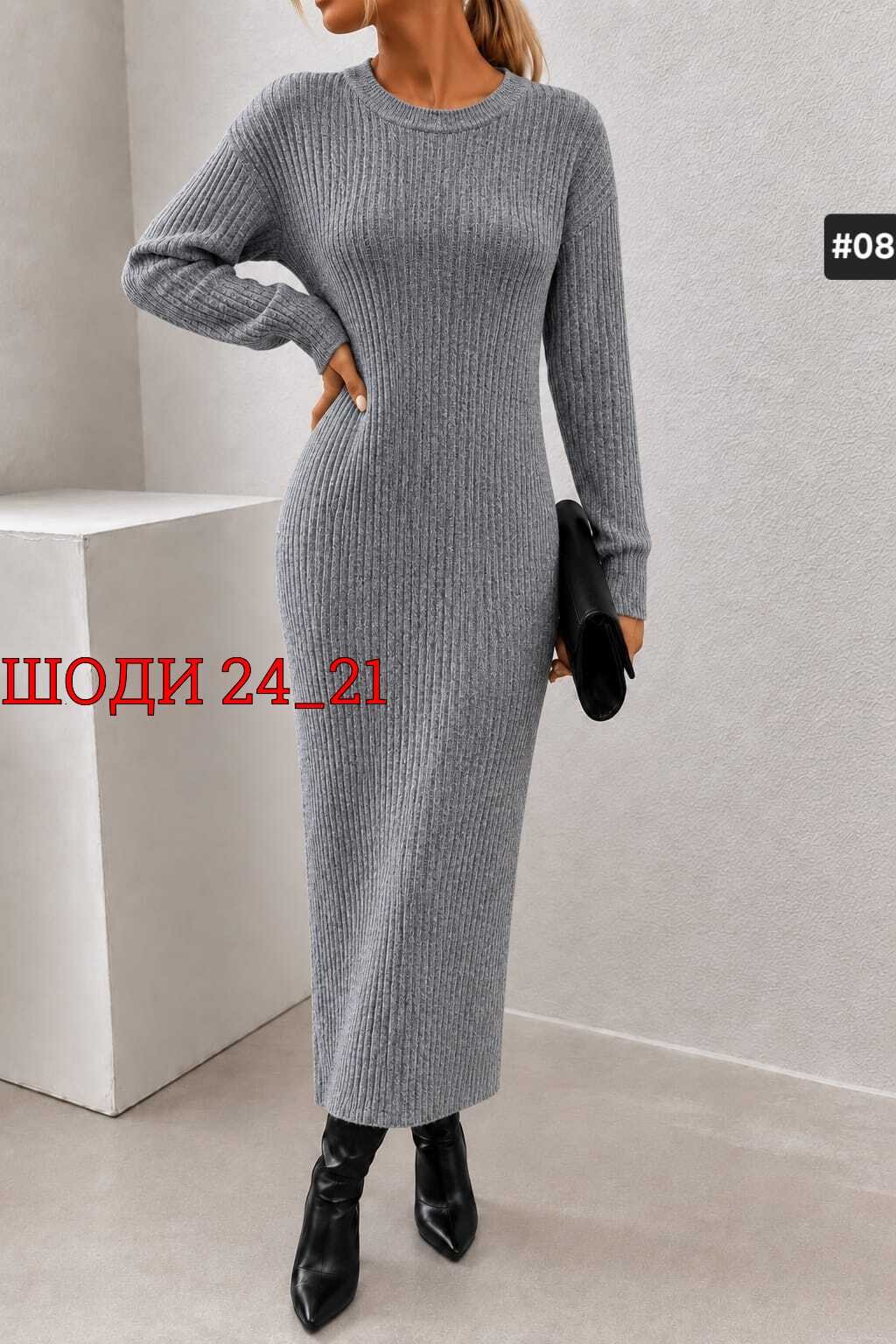 платье вязаное,платье лапша,платье женские,трикотажное платье,вязаное платье теплое