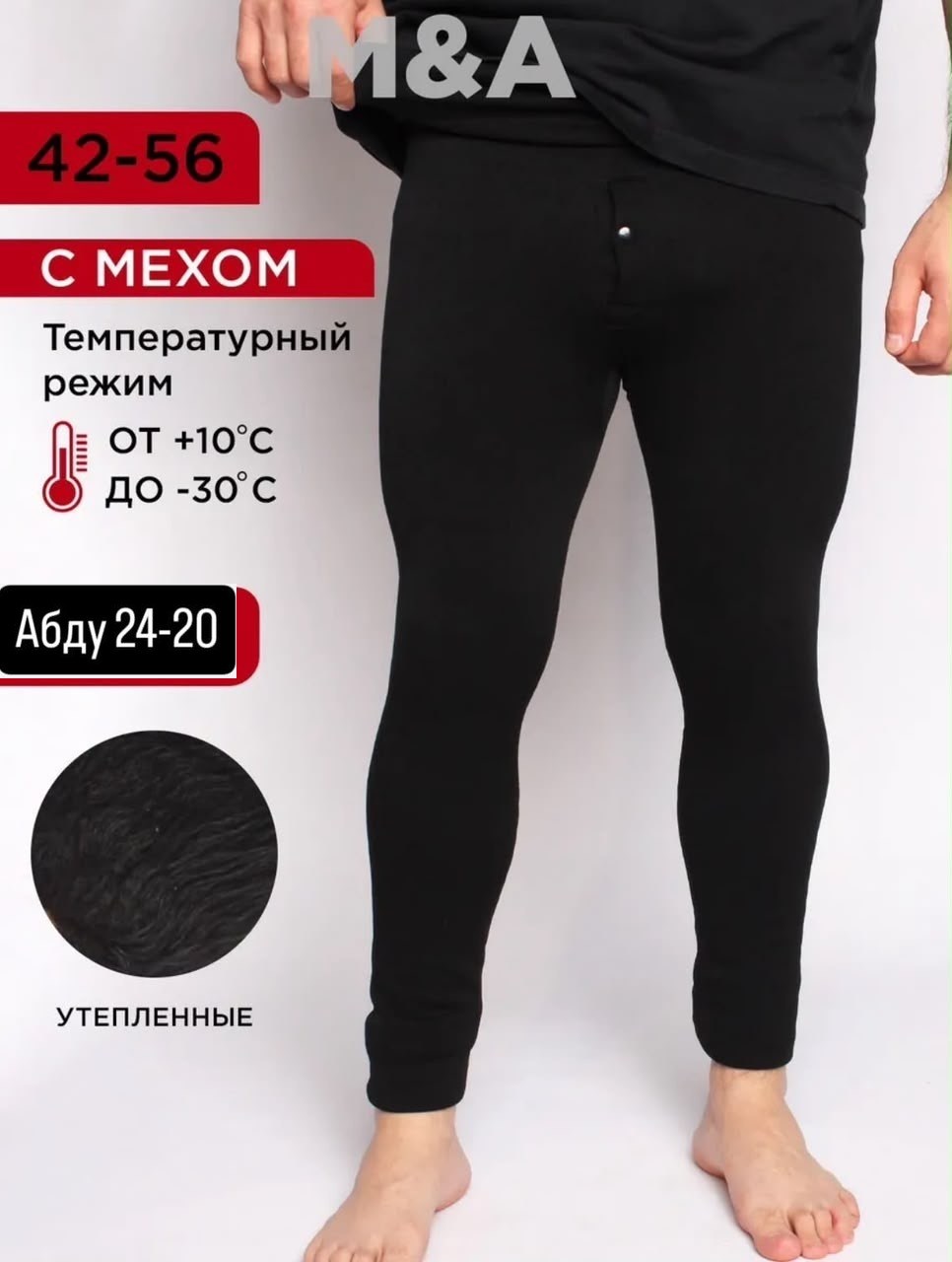 кальсоны термобелье зимнее,термокальсоны подштанники утепленные с начесом zita 256973502,термобелье нижнее зимнее термо кальсоны с начесом emma eg george,кальсоны мужские утеплённые термобелье,термока