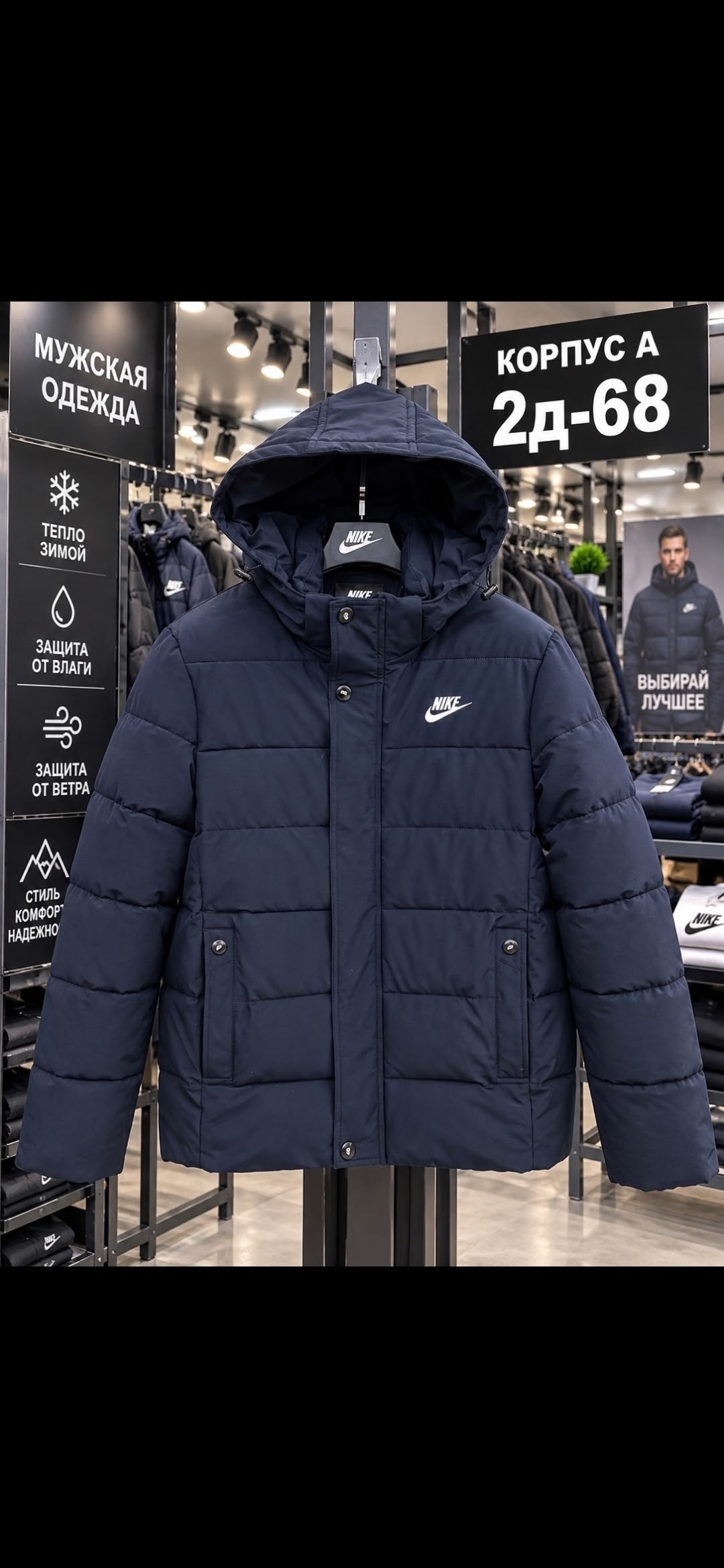 зимняя куртка nike,мужская зимняя куртка,пуховик мужской nike,мужская куртка зима,куртка мужская зимняя nike