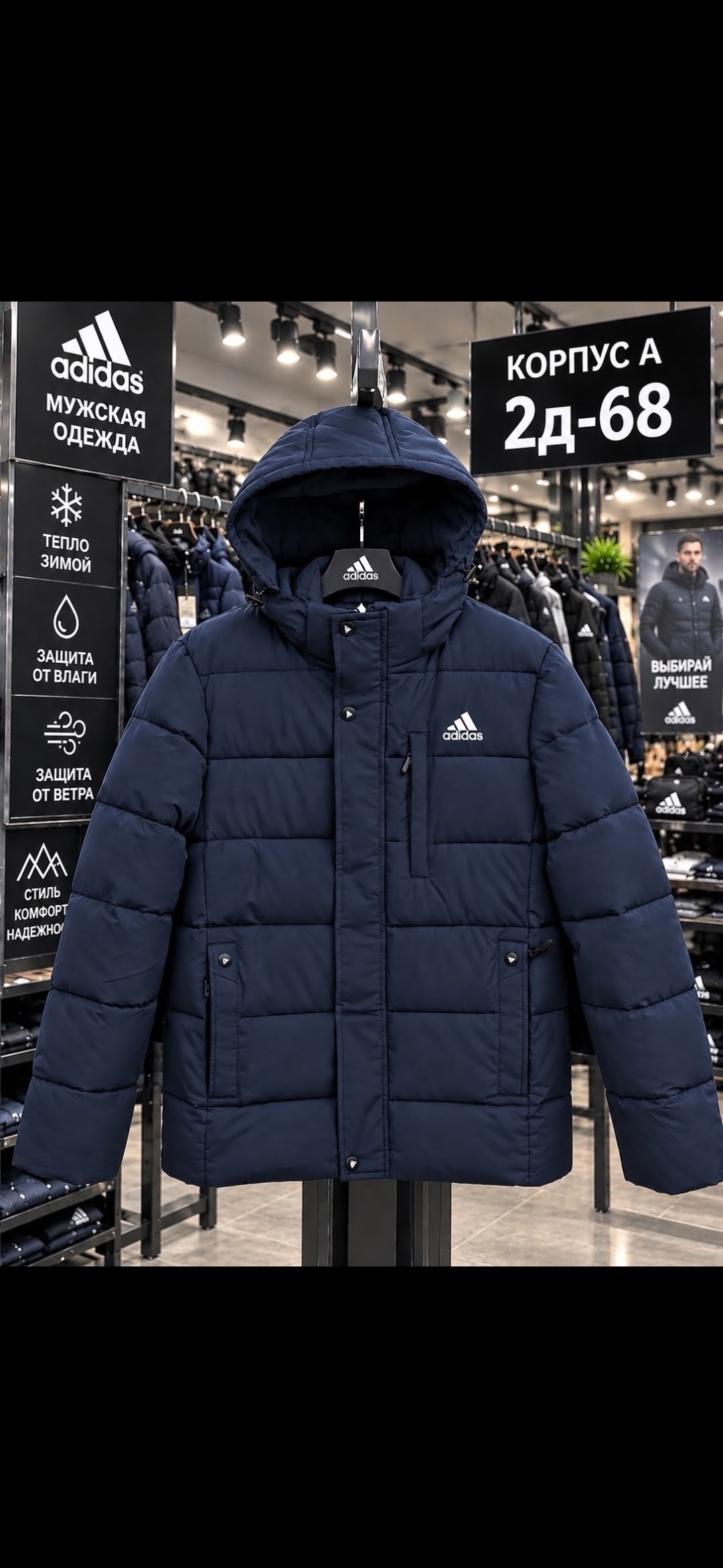 куртка adidas мужская зимняя,зимняя куртка adidas,куртка мужская adidas,куртка мужская зимняя,зимняя куртка