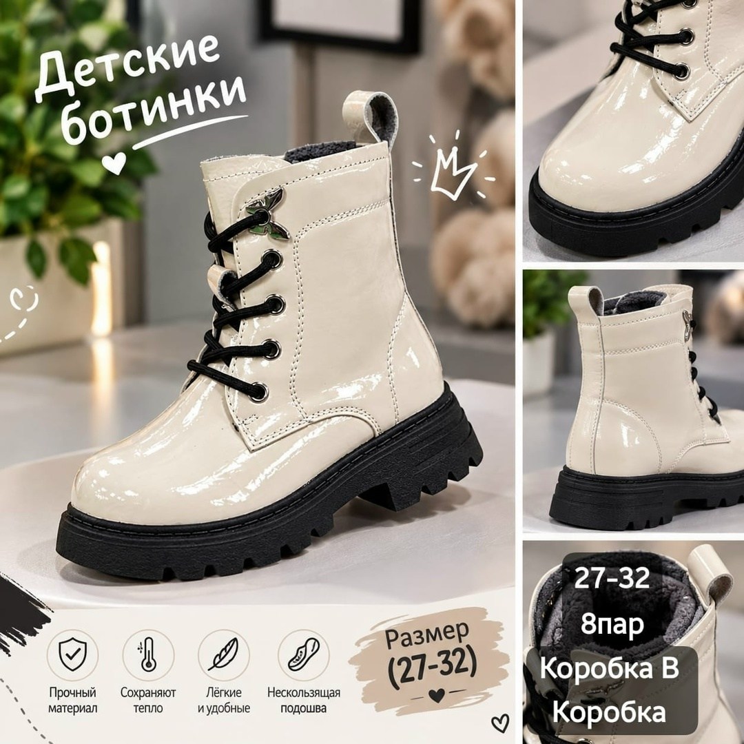 ,детский ботинки,ботинки девочкам,детские ботинки,ботинки капитошка