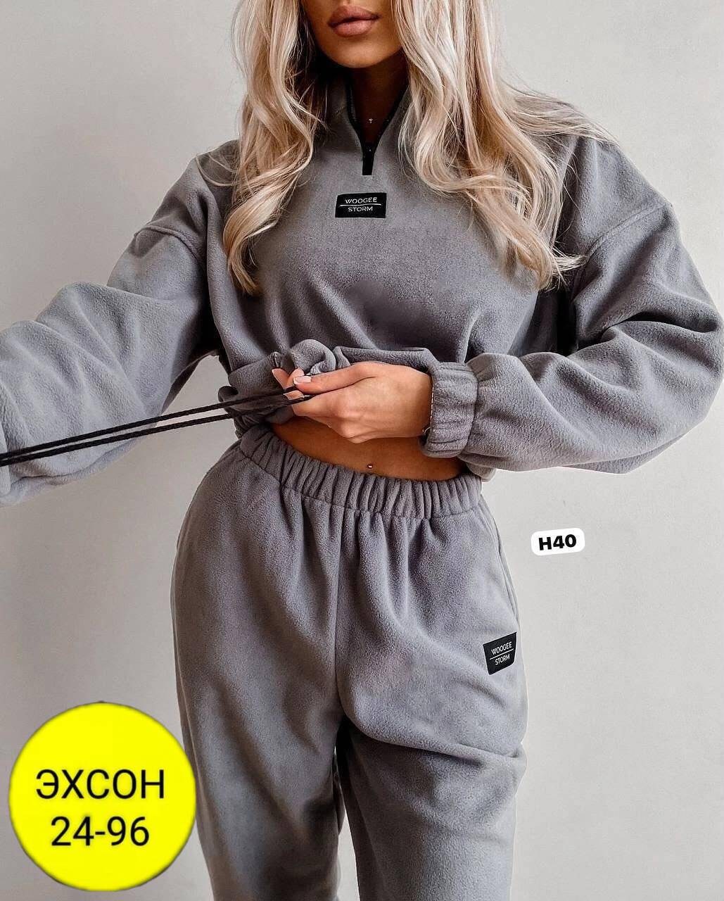 спортивный костюм однотонный,флисовые костюмы,спортивный костюм женский на флисе,костюм спортивный флисовый теплый ari brand,костюм спортивный