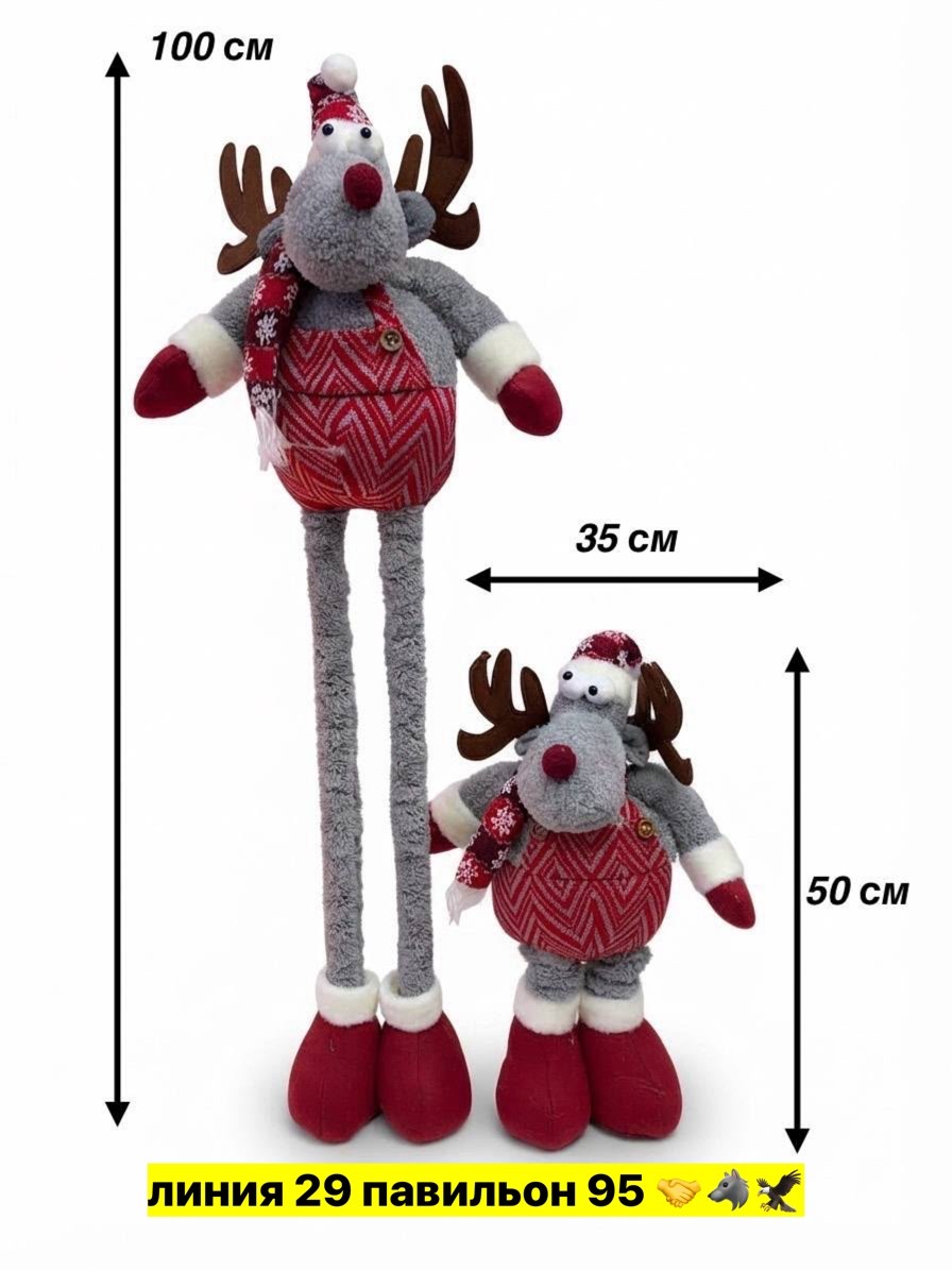 игрушка новогодняя,новогодний олень,игрушка олень,игрушка лось новогодний,фигурка новогодняя олень