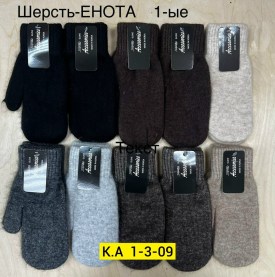 Носки