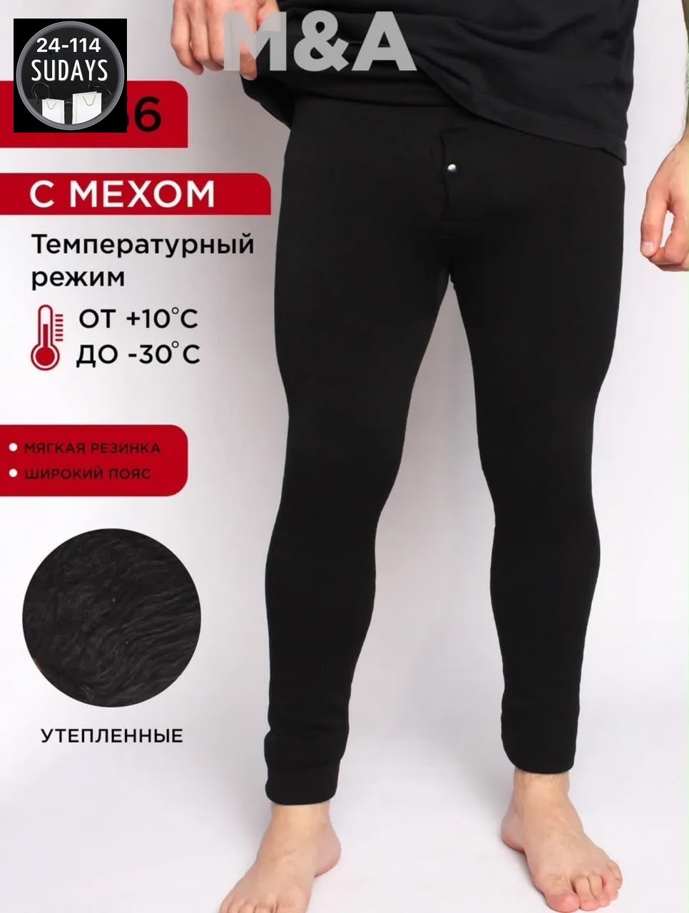 кальсоны с мехом,термобелье мужское кальсоны,кальсоны мужские,кальсоны термобелье,мужские кальсоны с мехом