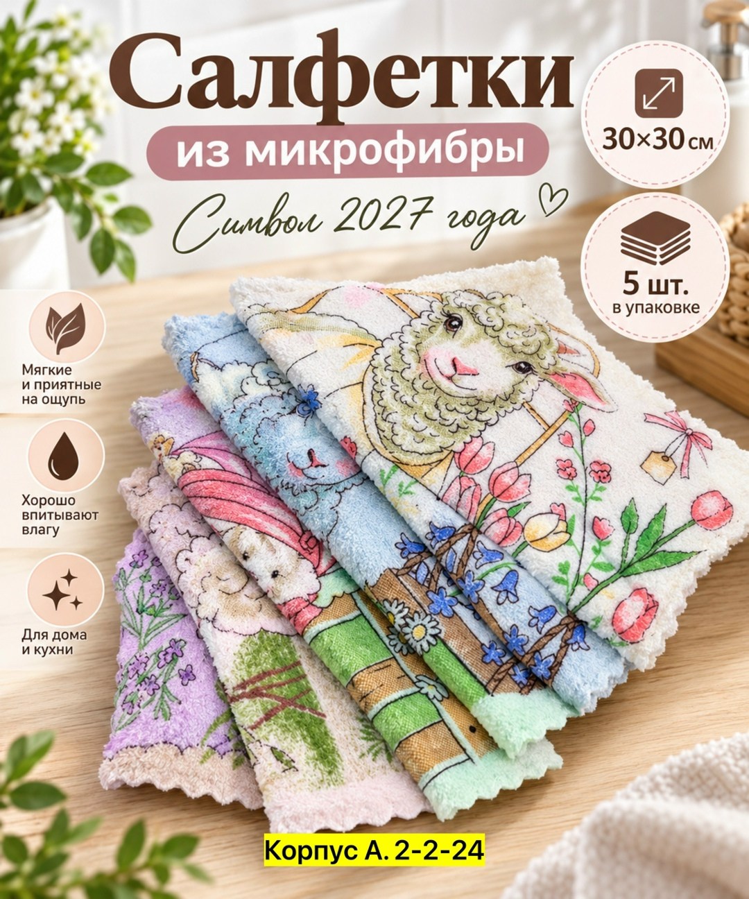 полотенца для кухни с зайчиками,полотенца для кухни,полотенца кухонные набор,кухонное полотенце,полотенца кухонные набор вафельные