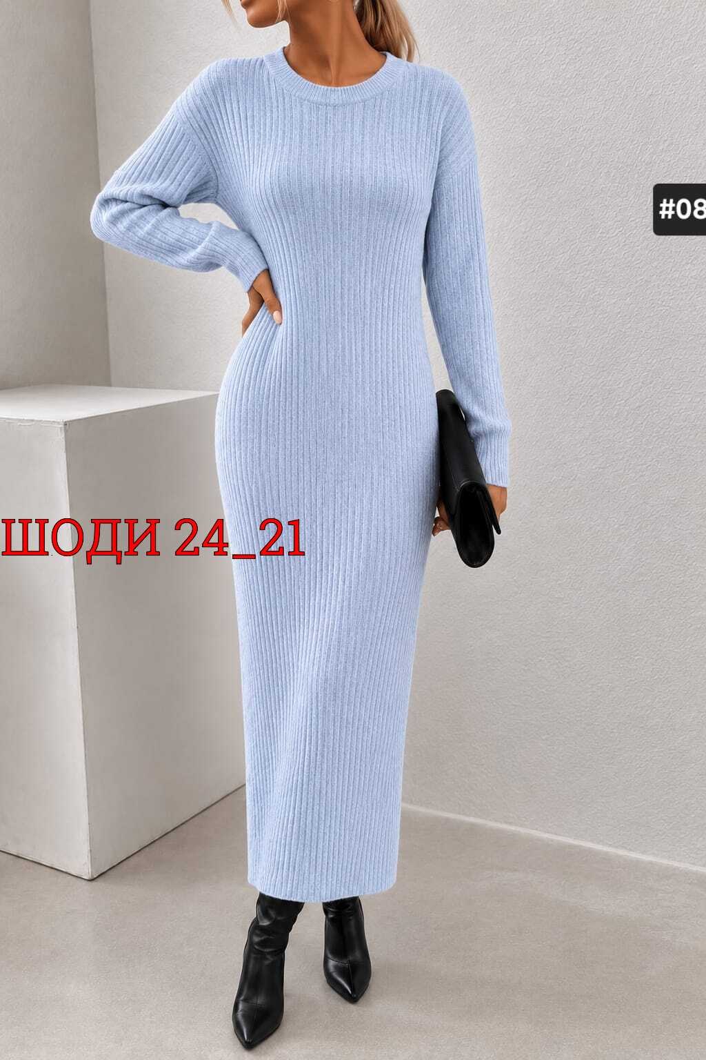 платье вязаное,платье лапша,платье женские,трикотажное платье,вязаное платье теплое