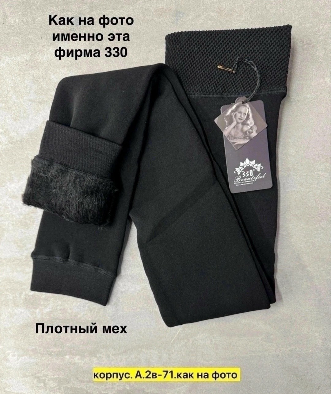 лосины теплые,лосины с мехом,лосины женские,лосины бесшовные,лосины теплые женские