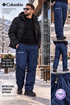 Брюки