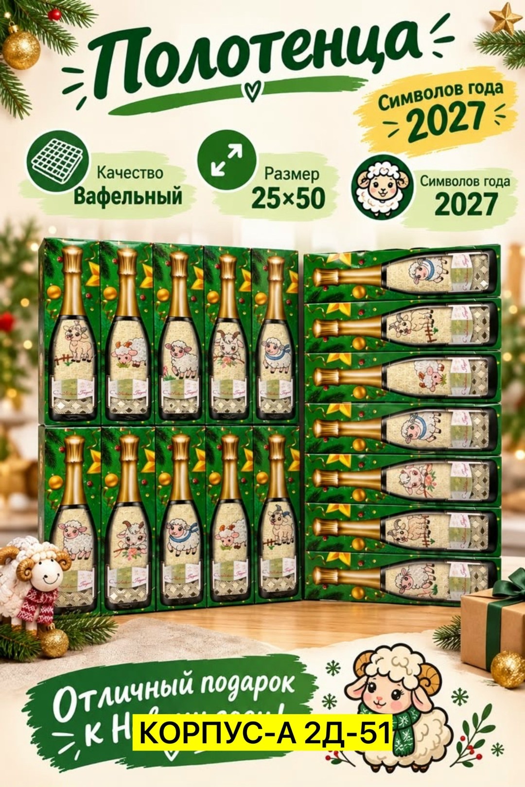 полотенце подарок на новый год,полотенца новогодние,полотенца кухонное,полотенца подарочная,новогодние подарки