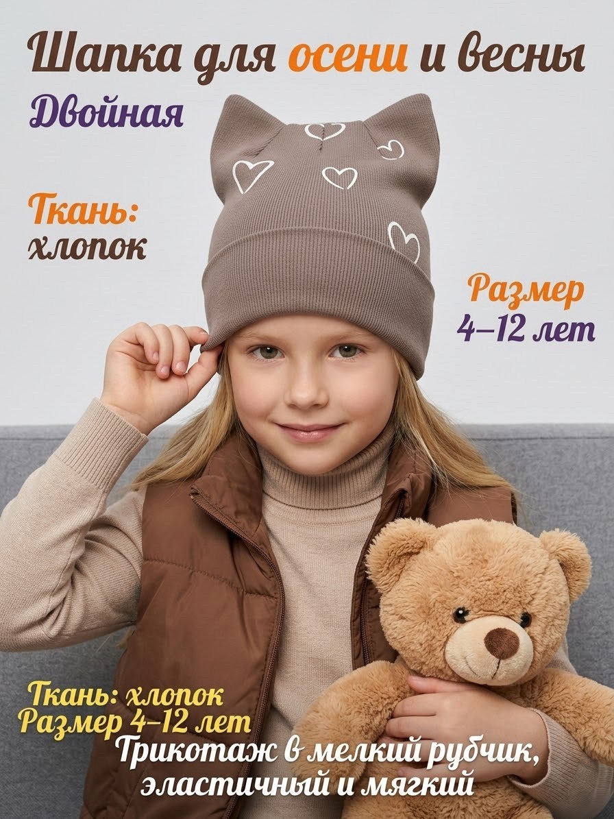 шапка для детей,детская шапка,шапочка,шапка шапка,шапка для девочек