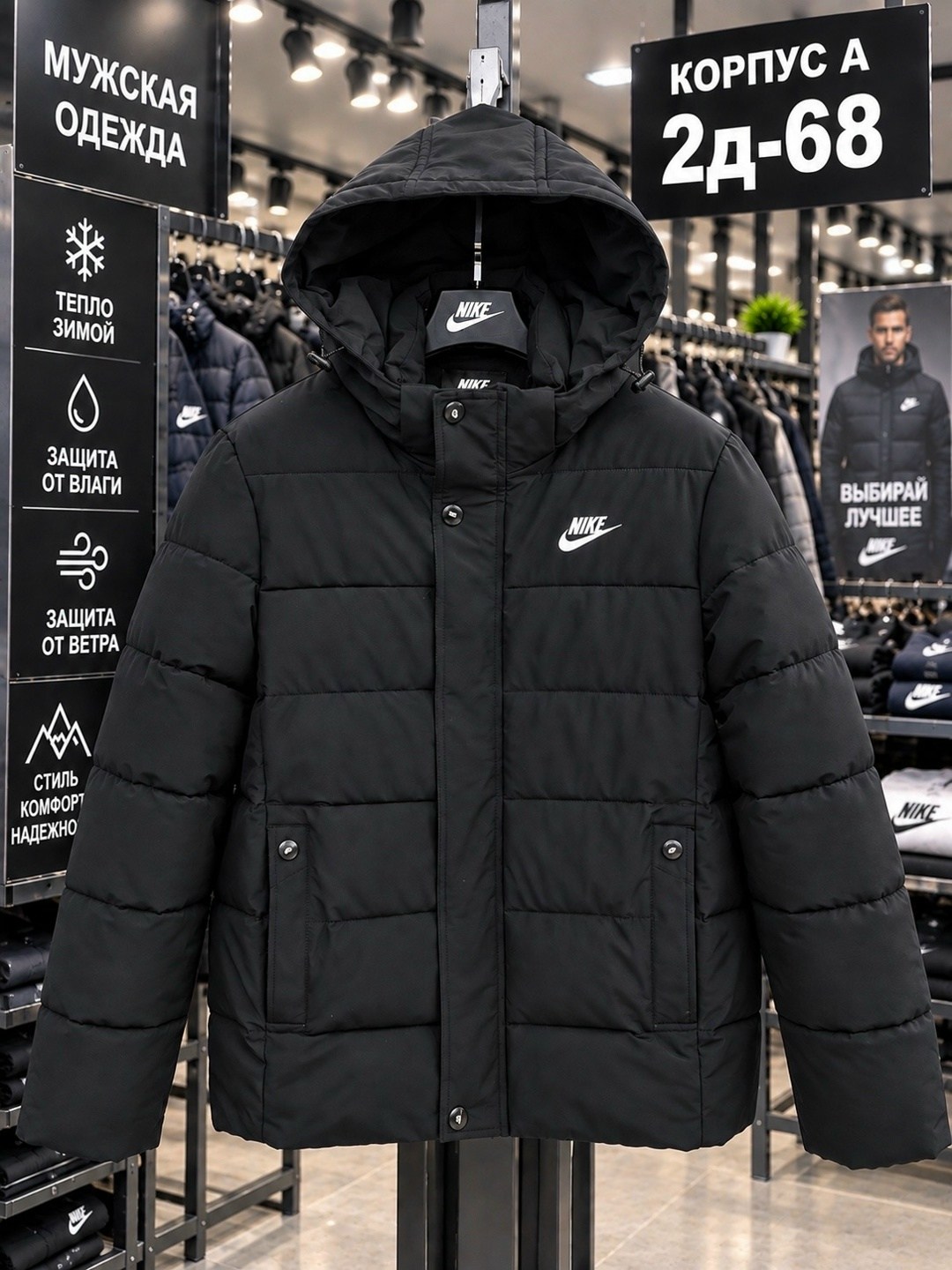 зимняя куртка nike,мужская куртка nike,пуховик мужской nike,куртка найк зимняя,мужская зимняя куртка