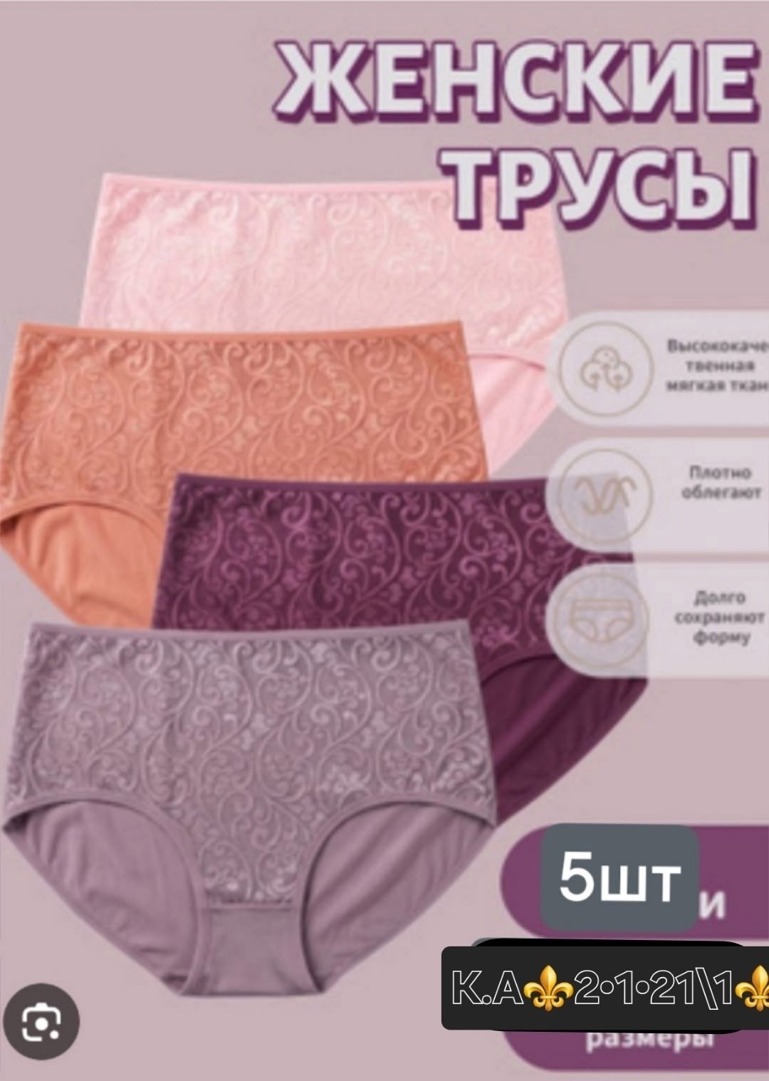комплект трусов слипы,комплект трусов женские,комплект трусов,комплект трусов слипы globalteks,женские трусы больших размеров