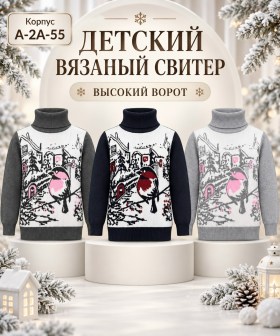 Кофта