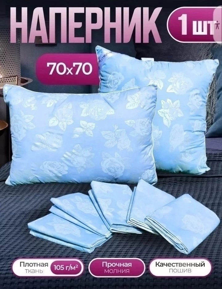 наперник,подушка,наперник для подушки,наперник голубая роза 60х60,декоративная подушка