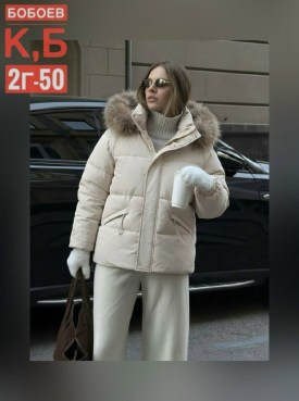 Верхняя одежда