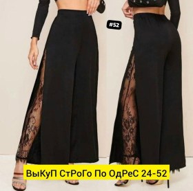Брюки