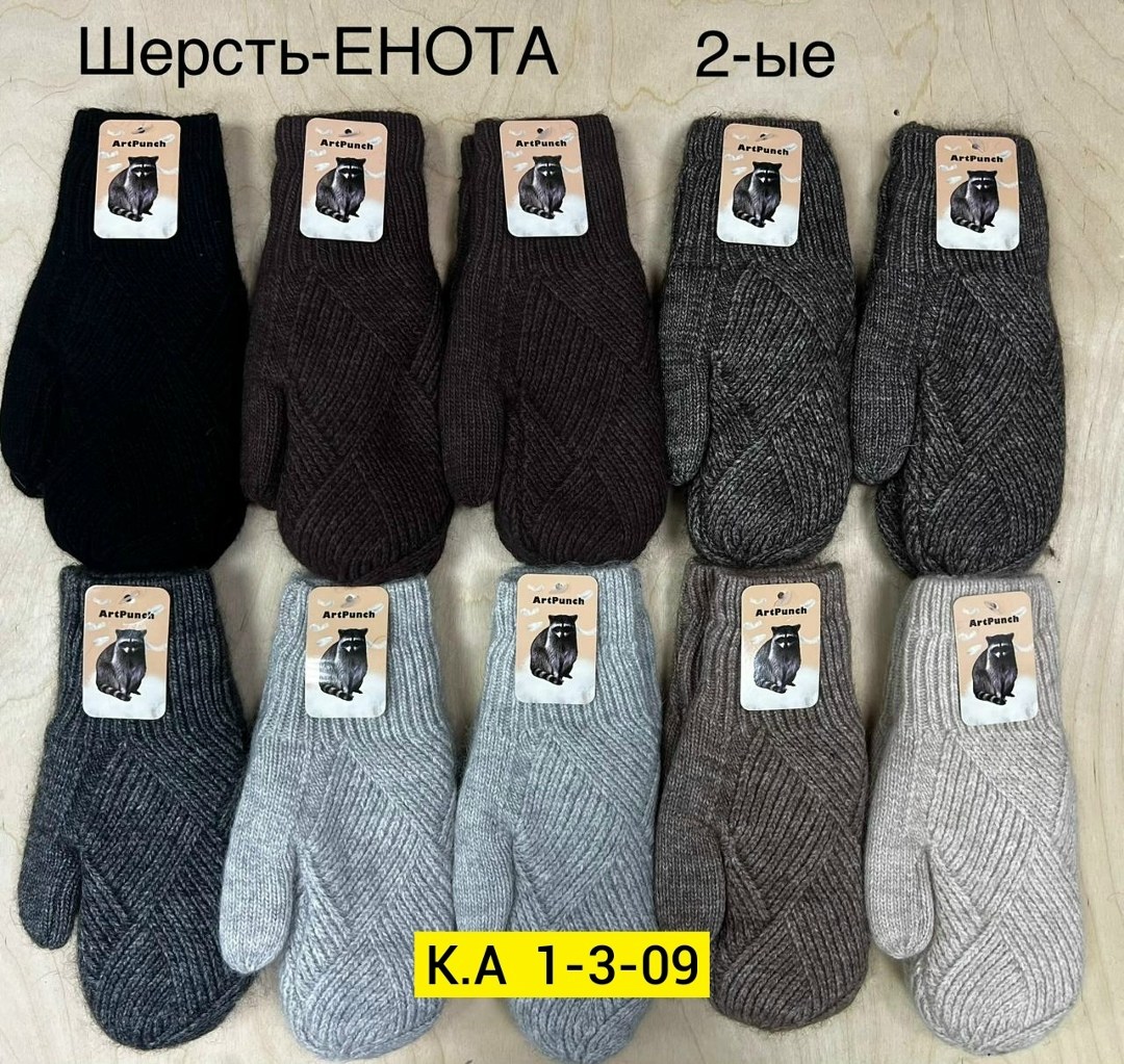 варежки двойные,шерстяные варежки мужские,варежки женские,шерстяные варежки,варежки перчатки