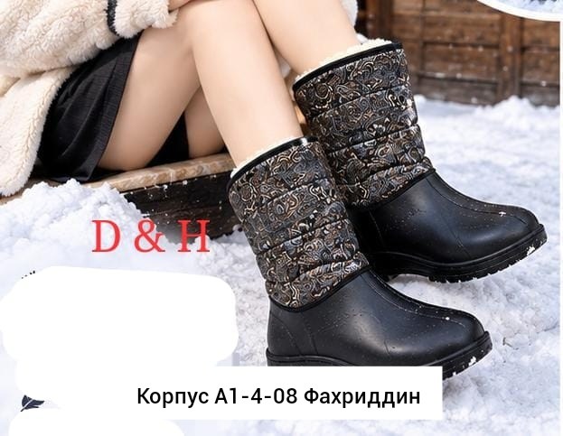 сапоги,,женские сапоги,сапоги зимние,сапоги резиновые зимние