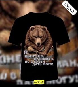 Футболка
