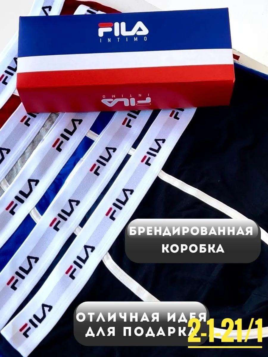комплект трусов боксеры fila,мужские трусы боксеры fila,трусы мужские fila,комплект трусов мужские боксеры,трусы боксеры fila