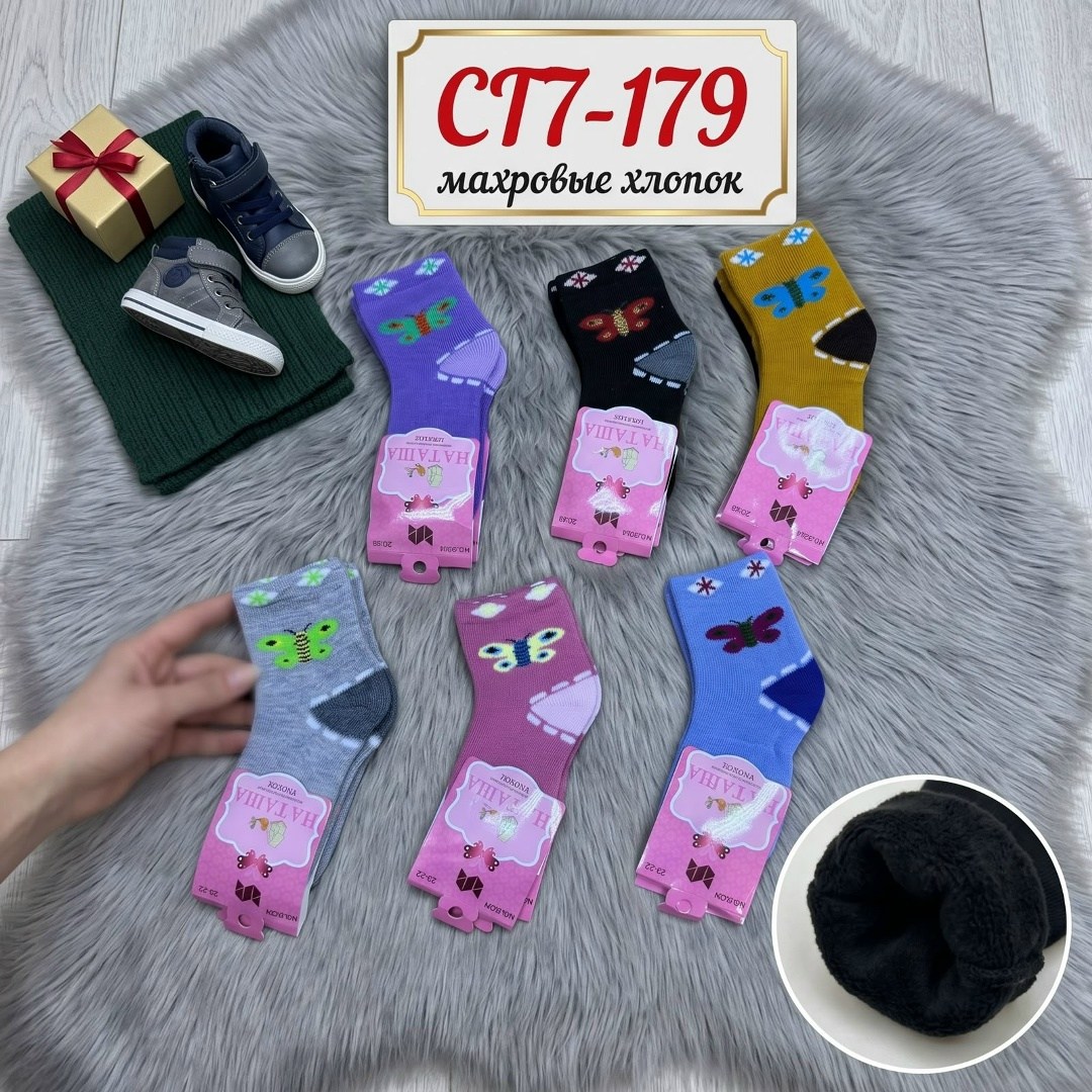 носки детские с,носки детские хлопок,носки детские 10 пар,носки детские набор,носки детские махровые
