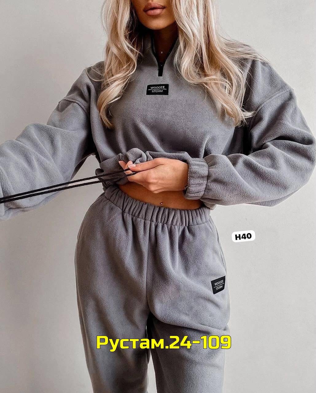 костюм на флисе oversize,cпортивный костюм женский теплый на флисе,костюм женский на флисе,костюм спортивный женский,костюм на флисе