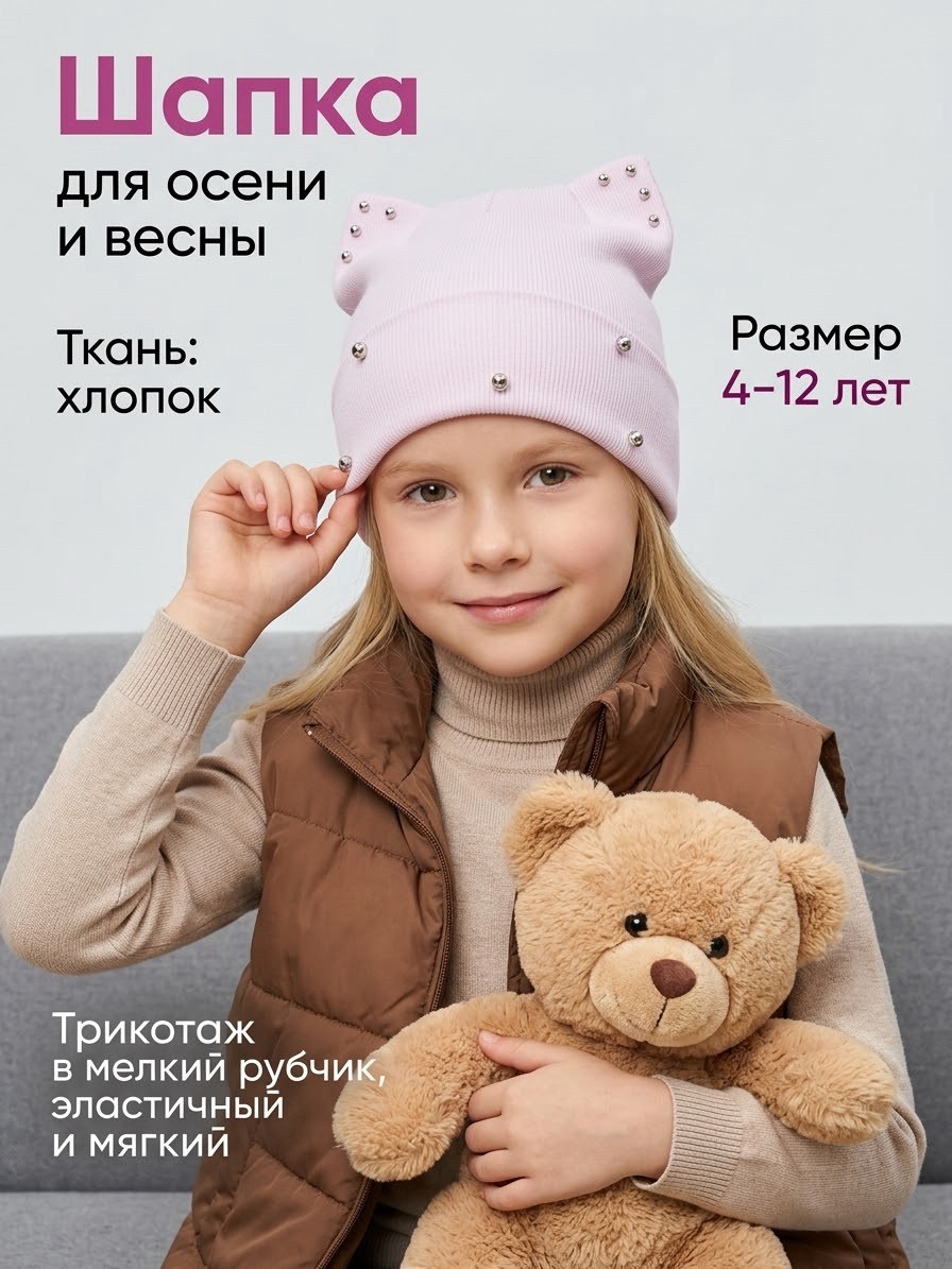 шапка для детей,детская шапка,шапочка,шапка шапка,демисезонная шапка