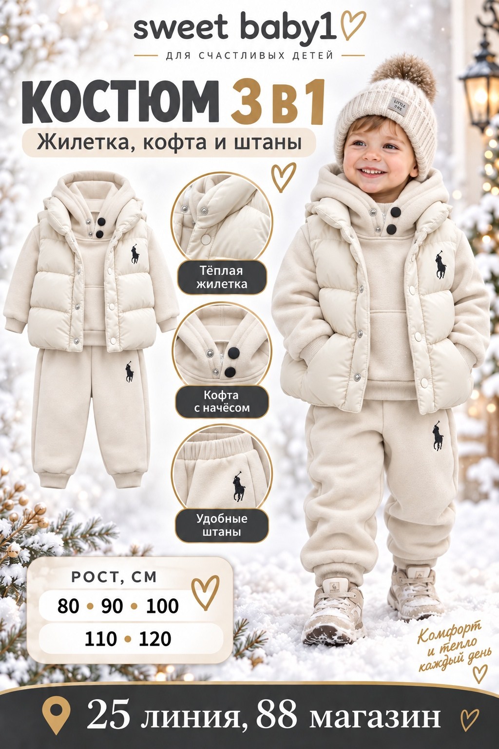 детский костюм тройка,костюм теплый,детские костюмы,костюм для малыша,утепленный костюм