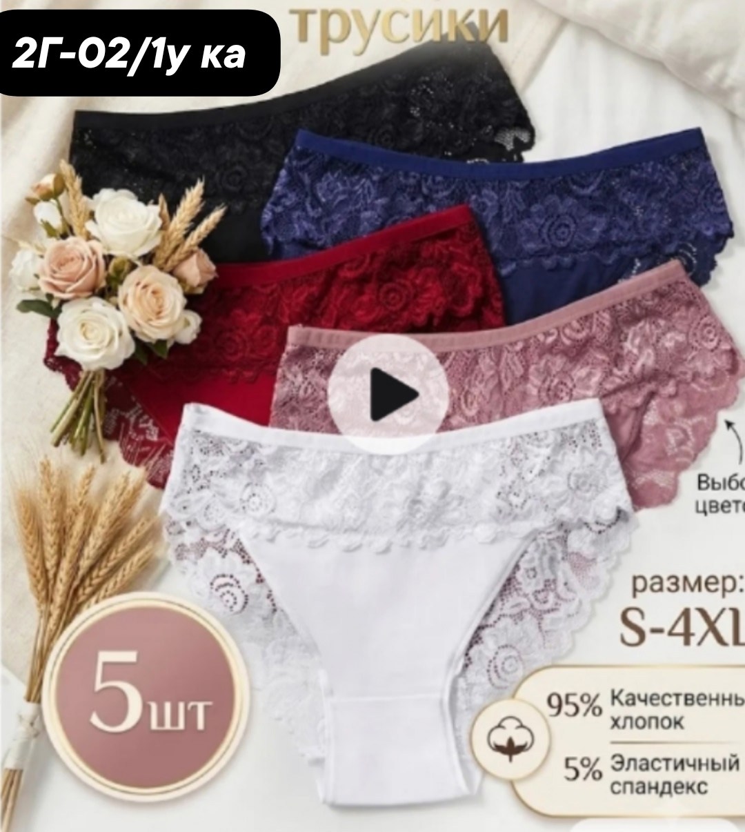 комплект трусов женские,комплект трусов,трусы набор хлопок кружевные,трусы женские набор хлопок 5 шт нижнее белье,трусы женские набор хлопок кружевные