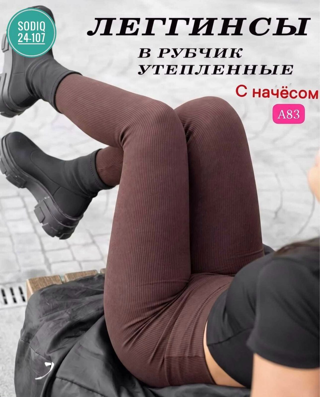 леггинсы утепленные лосины женские в рубчик,утепленные леггинсы в рубчик на тонком флисе f@ri.colletion 190094315,леггинсы утепленные в рубчик лосины на флисе mimishopsvs 193650455,леггинсы рубчик,лег