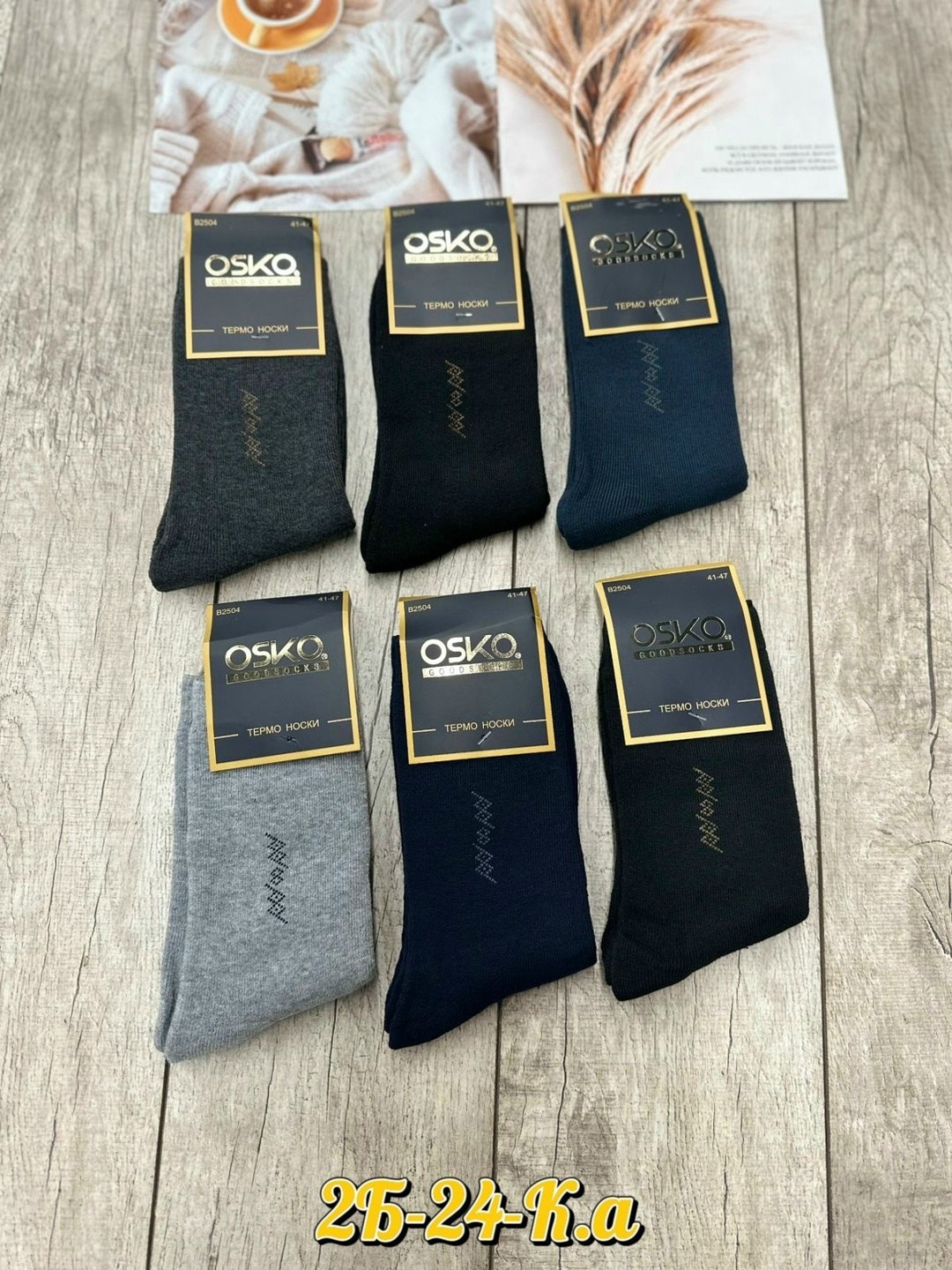 мужские носки,носки мужские 10 пар,носки мужские osko,носки мужские 6 пар,носки мужские 12 пар
