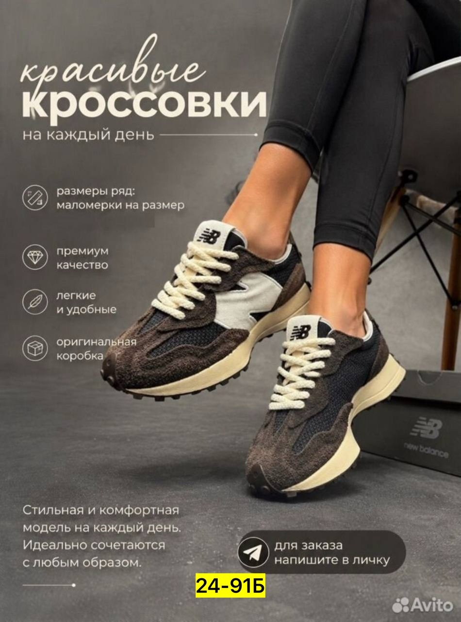 кроссовки мужские new balance 327,кроссовки new balance,кроссовки new balance 327,кроссовки,мужские кроссовки new balance