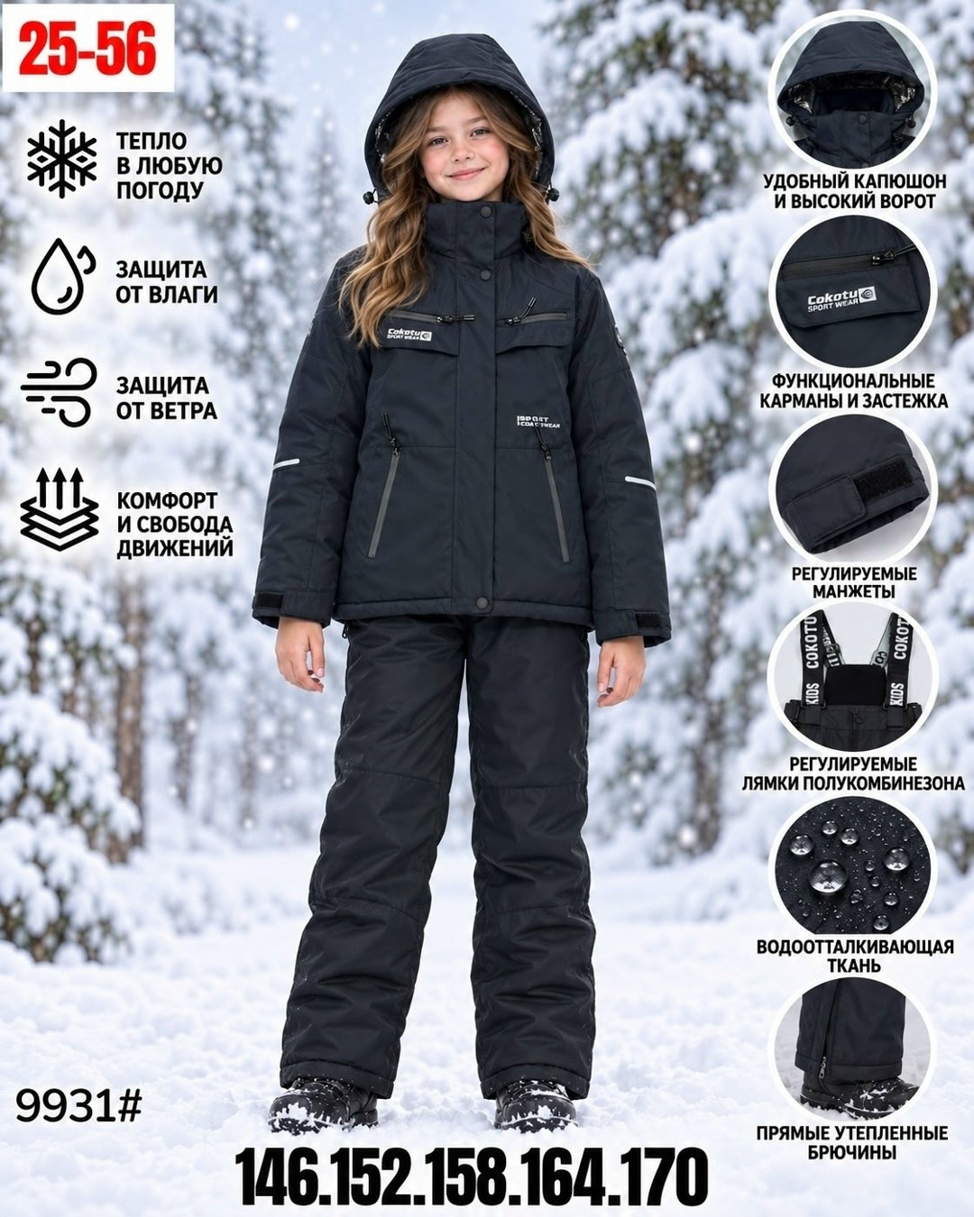 зимний костюм для девочек,зимний костюм для девочки nikastyle,зимний костюм подростковый,комплект зимний для девочек,зимний костюм детский