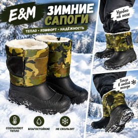 Сапоги
