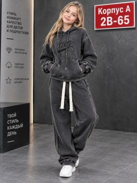Костюм