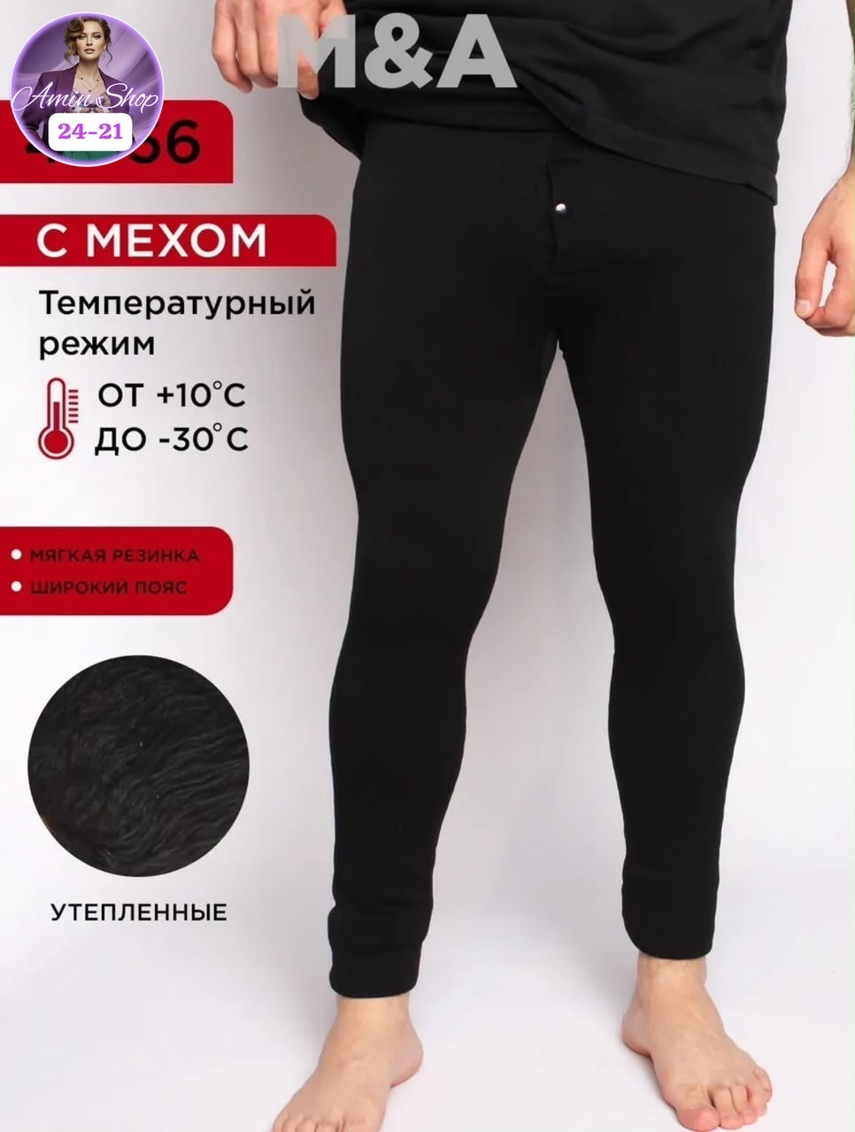 кальсоны мужские,мужское термобелье кальсоны,кальсоны теплые термобелье зимнее низ с начесом,кальсоны мужские с начесом,кальсоны мужские 315и10002 интерлок