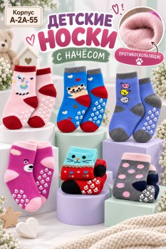 Носки