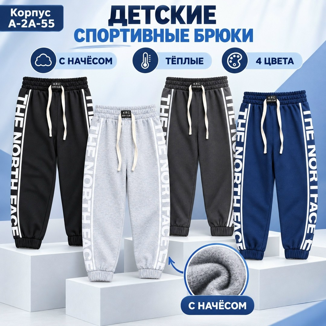 брюки для мальчика,спортивные штаны для мальчика подростка,спортивные брюки для мальчика,штаны для мальчика спортивные,брюки спортивные