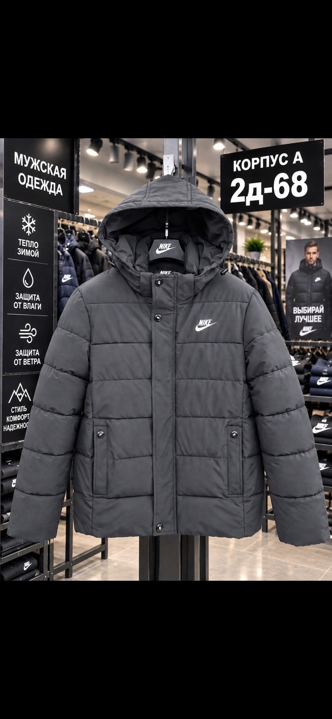 зимняя куртка nike,мужская зимняя куртка,пуховик мужской nike,мужская куртка зима,куртка мужская зимняя nike
