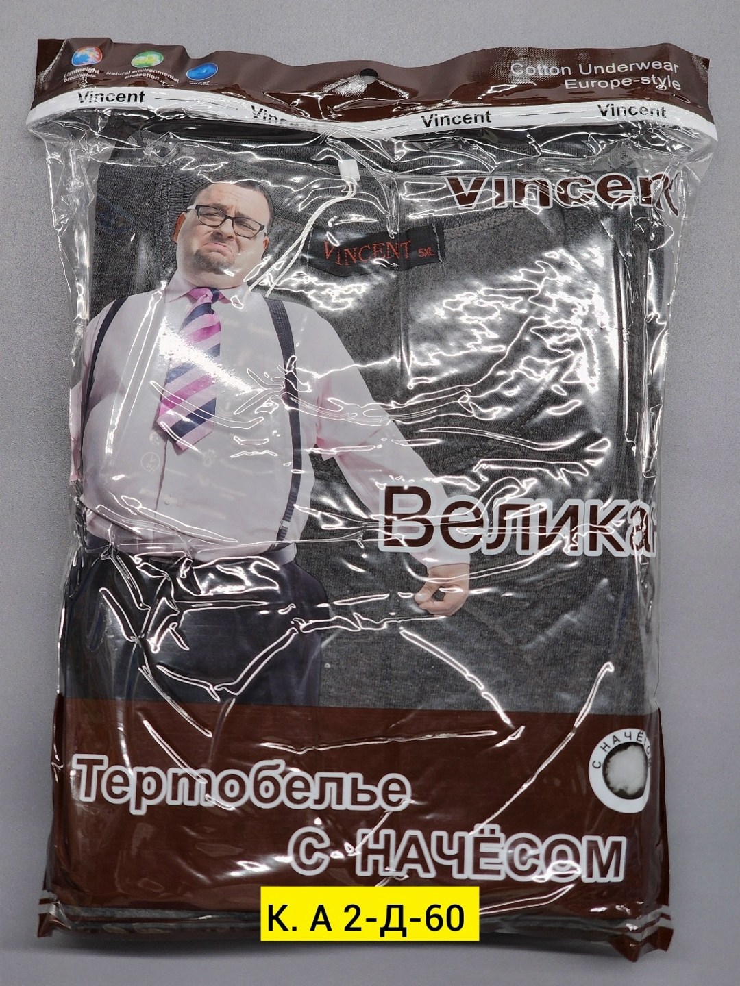 комплект термобелье мужское,комплект мужского термобелья,термобелье комплект термобелье мужское,термобелье большие размеры,термобелье комплект больших размеров